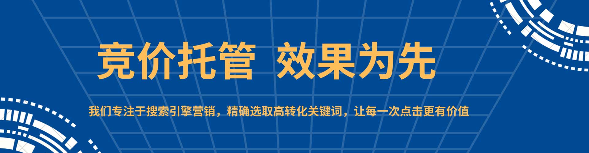 江门推广竞价